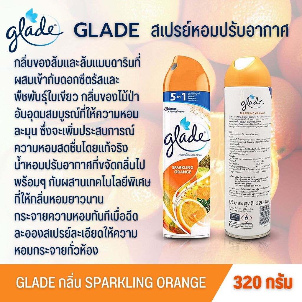 Glade Aerosol Spray Air Freshener เกลด สเปรย์ปรับอากาศ 320 มล. - รูปที่ 3