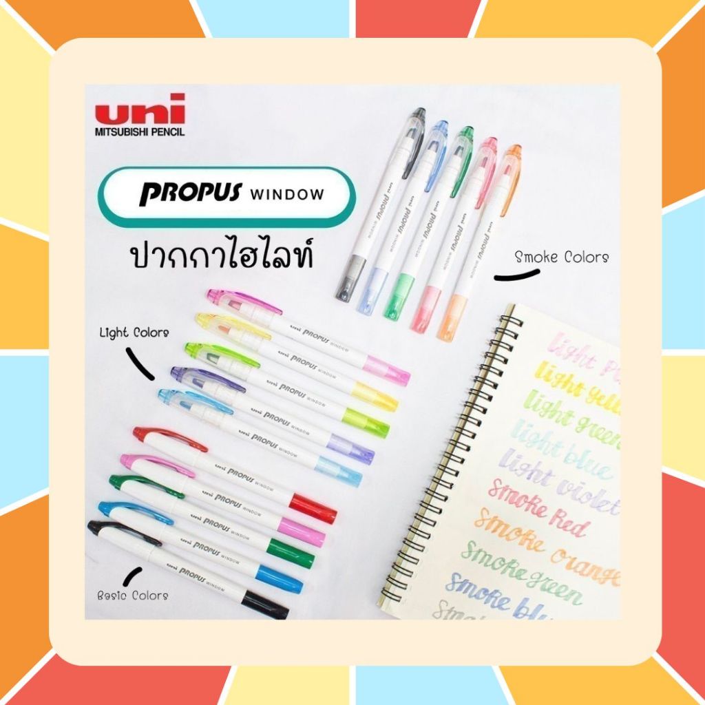 Uni ปากกาเน้นข้อความ Uni Propus Window ปากกาไฮไลท์ ปากกาเน้นข้อความ 2 หัว ไฮไลท์หัวใสและหัวปากกาขีดเส้นใต้