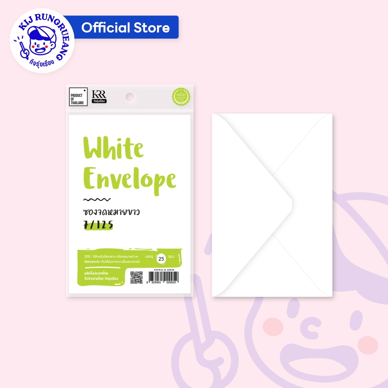 ซองจดหมายขาว ซองขาวสั้น No.7 กระดาษหนา 80 แกรม บรรจุ 25 ซอง
