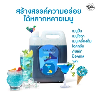 Ratika | Mota dolce ซอสผลไม้เข้มข้นหลากรส แบบแกลลอน 5 ลิตร