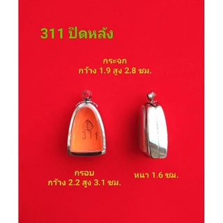 กรอบพระสแตนเลส ทรงรูปหล่อ ขนาดตามรายละเอียด