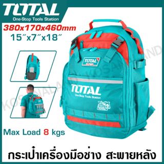Total กระเป๋าเครื่องมือช่าง สะพายหลัง (รับน้ำหนักสูงสุด 8 กิ…