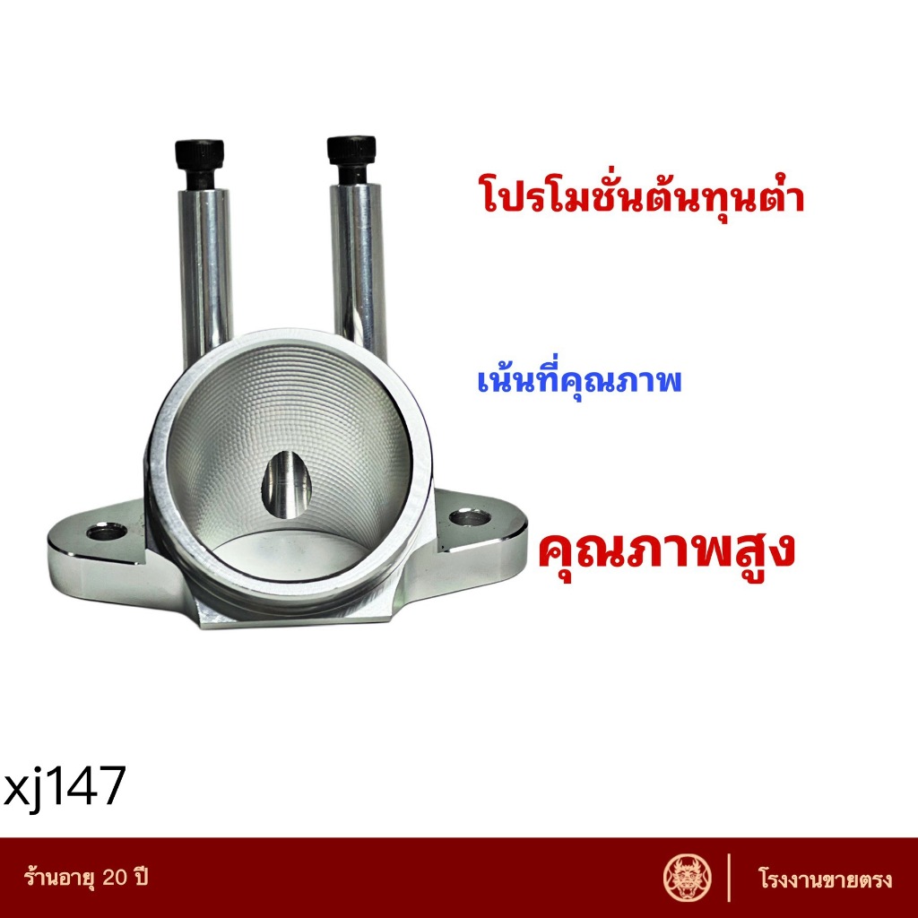 xj147TR6 CNC อุปกรณ์ - ออกแบบมาสำหรับ CBR250i เพื่อเพิ่มประสิทธิภาพระบบเบรก