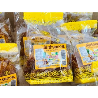 สับปะรดกวน สับปะรด สินค้า otop มีมาตรฐาน รับรอง อย. สะอาด อร่อยมากค่ะ ของดีประจวบ น้ำหนัก 450 กรัม