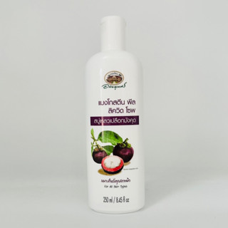 สบู่เหลวเปลือกมังคุด อภัยภูเบศร 250ml สิวตามร่างกาย