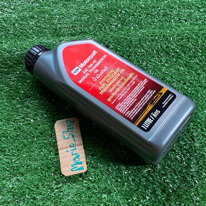 น้ำมันเกียร์Ford2.2แท้ศูนย์(เกียร์ธรรมดา)