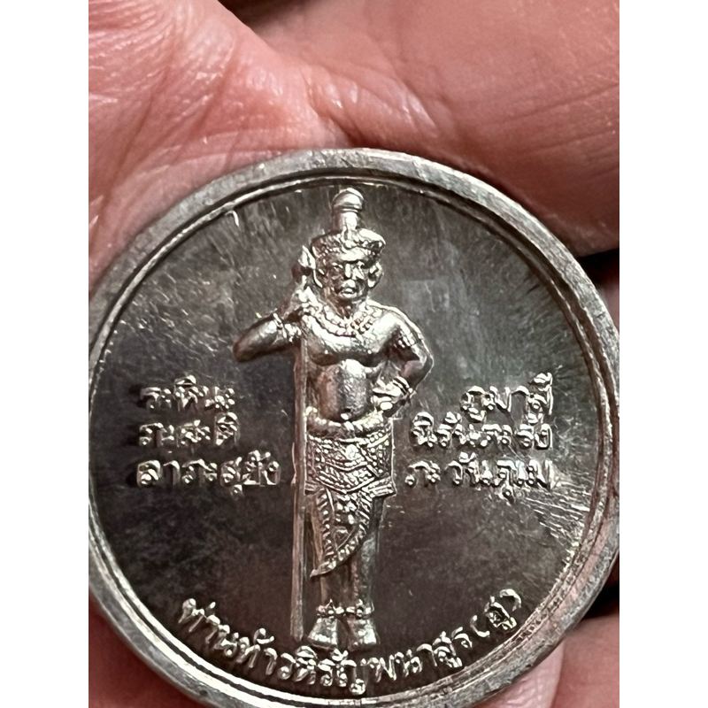 เหรียญท้าวหิรัญพนาสูร ปี 38. เนื้อนวะ
