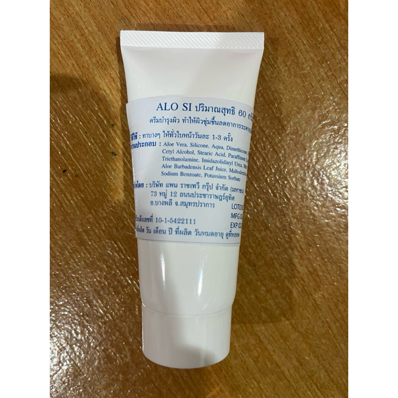 Aloe SI หลอดใหญ่ ขนาด 60 กรัม ครีมบำรุงผิวหน้า สำหรับผิวแห้งกร้าน หมดอายุเดือน 1/2028