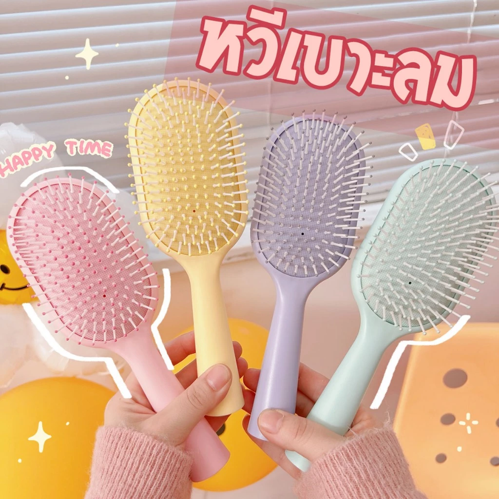 ส่งด่วน 💓Ins💓 หวี หวีเบาะลม หวีแปรง สีสวยน่ารัก ด้ามใหญ่ ไม่กินผม มี 4 สีพาสเทลให้เลือก พร้อมส่ง