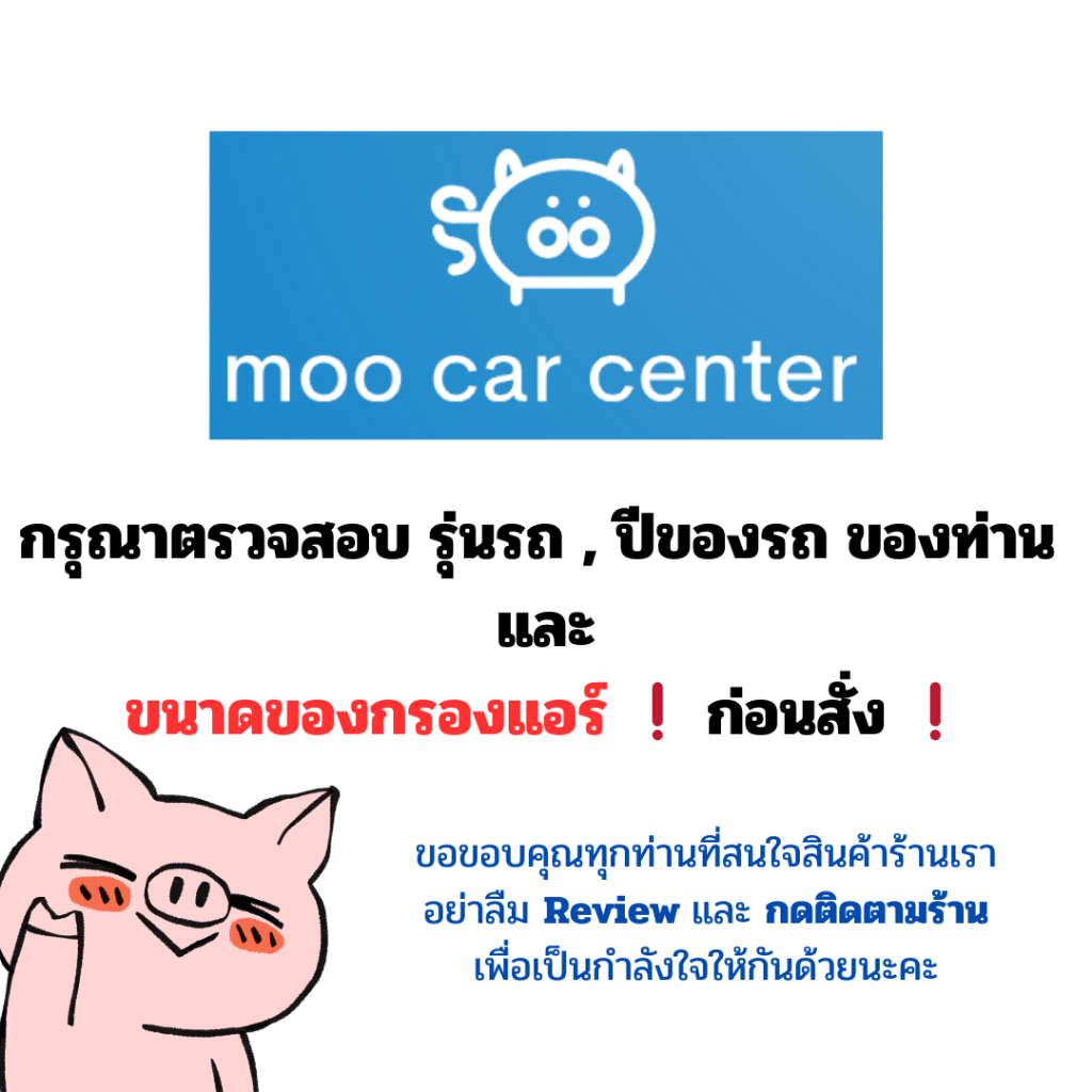 ฝาปิดกรองแอร์ Mitsubishi Space Wagon (มิตซูบิชิ สเปซวากอน) SpaceWagon - รูปที่ 5