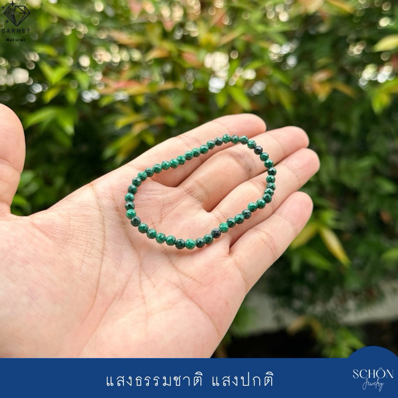 MCH-CUT-4 สร้อยข้อมือมาลาไคต์ เจียระไน 4มิล ร้อยด้วยไหมยืด สร้อยข้อมือหินมงคล มินิมอล หินแท้ - รูปที่ 2