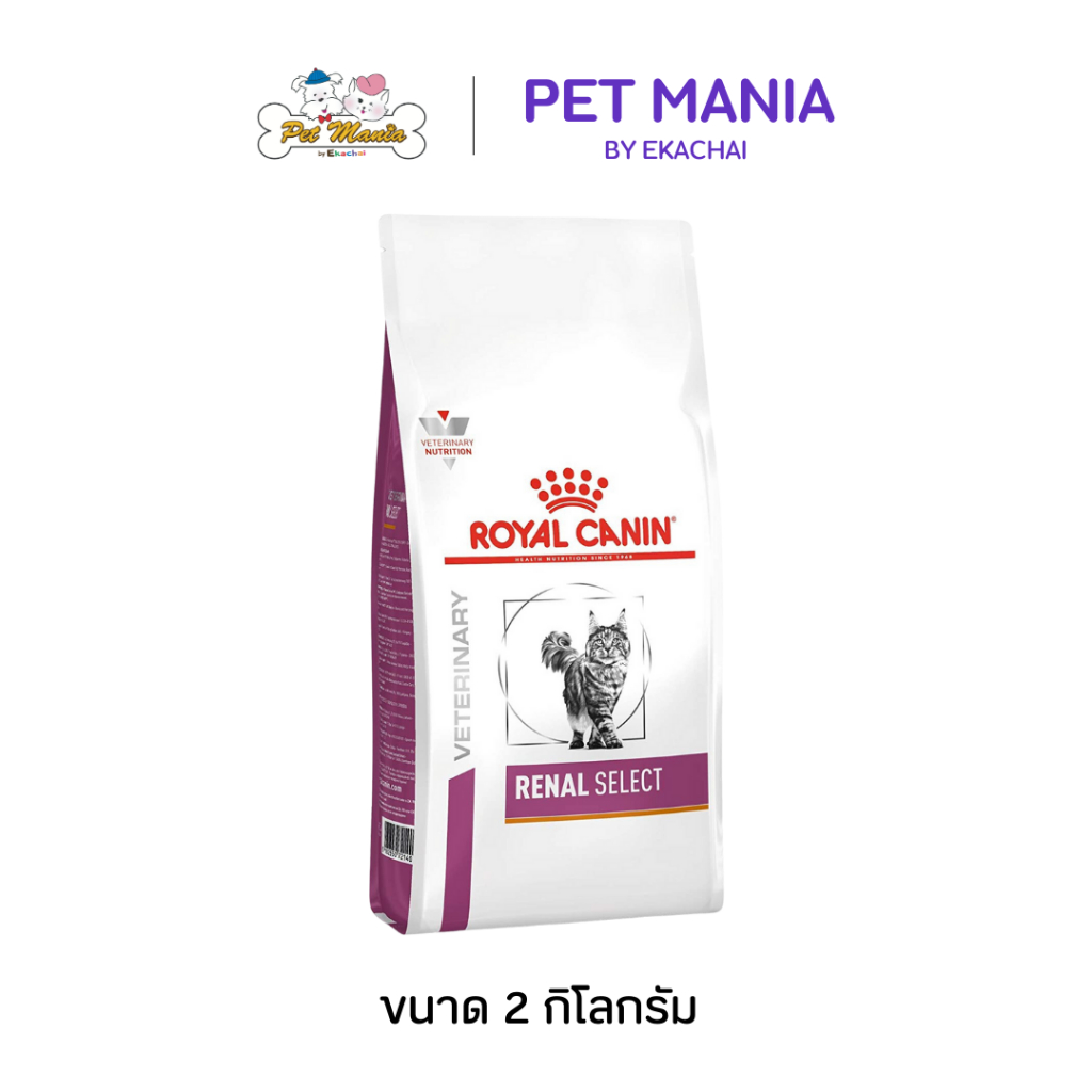 🔥Sale! Royal canin Renal Select 4 kg อาหารแมวรักษาโรคไต สูตรแมวโรคไตเลือกกิน ขนาด 4 kg