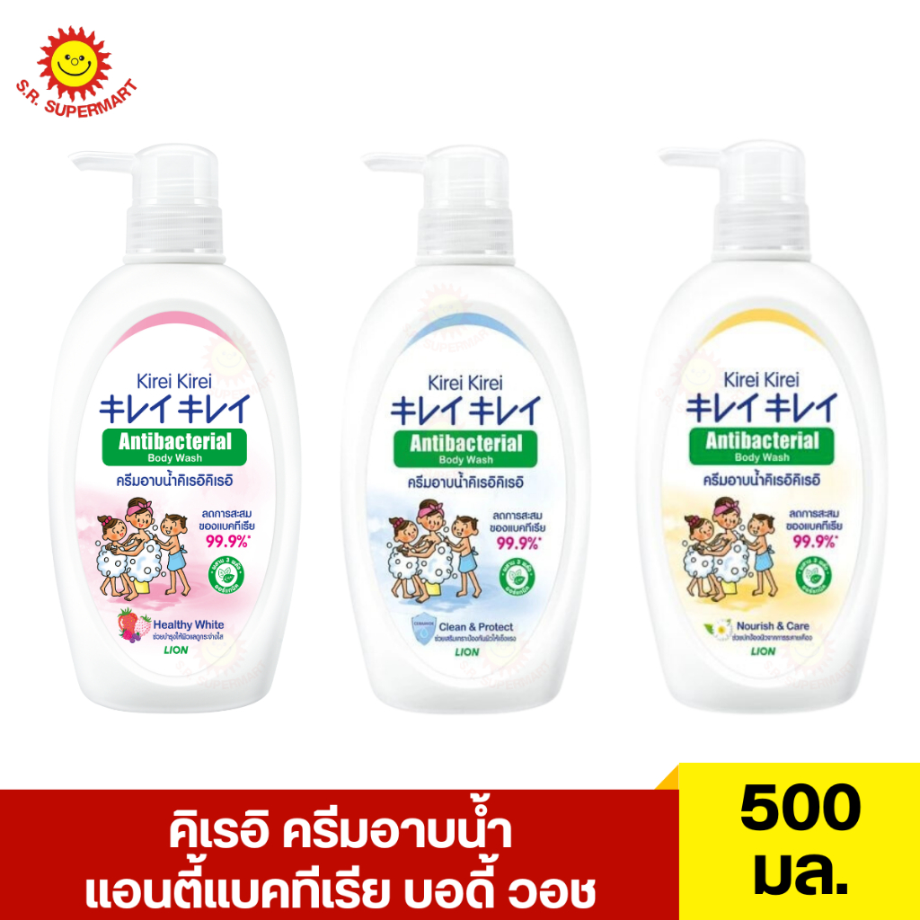 คิเรอิ ครีมอาบน้ำ แอนตี้แบคทีเรีย บอดี้ วอช 500 มล.
