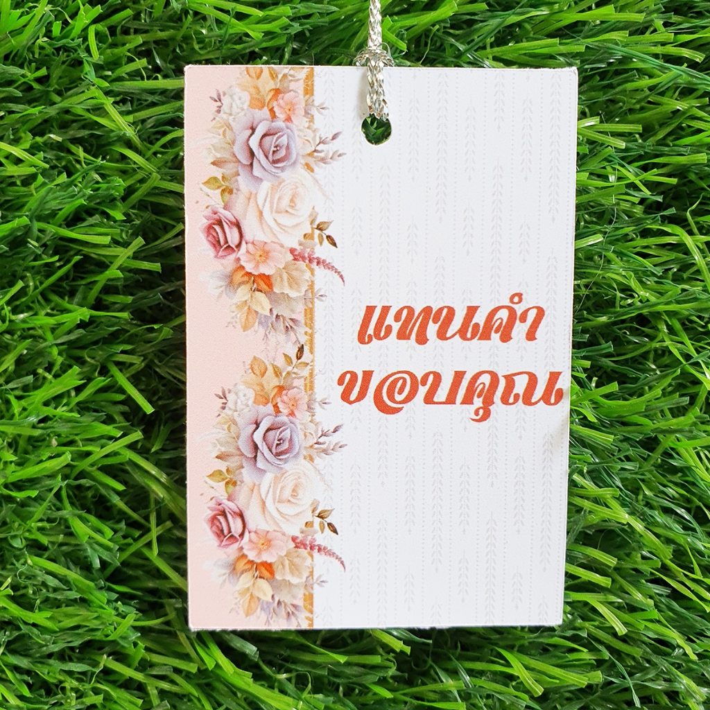 ป้ายTag แทนคำขอบคุณ ขนาด4*6cm วงกลมขนาด5cm สี่เหลี่ยมขนาด 5x5cm พร้อมเชือก (สำหรับห้อยสินค้า ของขวัญ ของที่ระลึก)