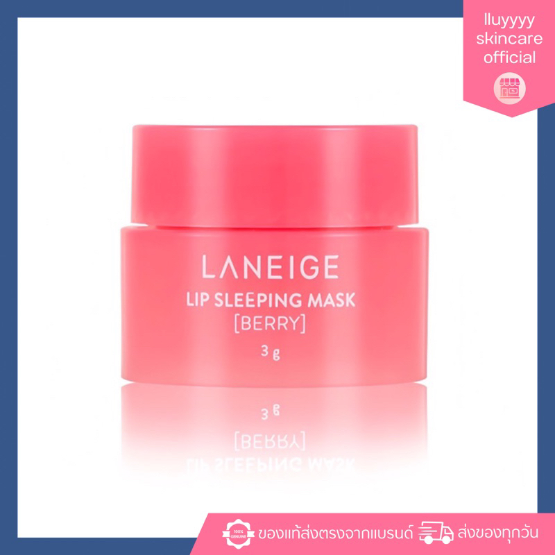 (กดในไลฟ์เหลิอ49฿)Laneige Special Care Lip Sleeping Mask 3g. ลิปลาเนจ ลิป สลีปปิ้ง มาส์ก (ของแท้)