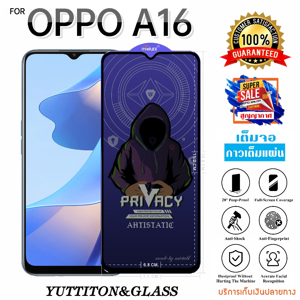 ฟิล์มกระจก ฟิล์มไฮโดรเจล For OPPO A16 เต็มจอ กาวเต็มแผ่น พร้อมส่ง
