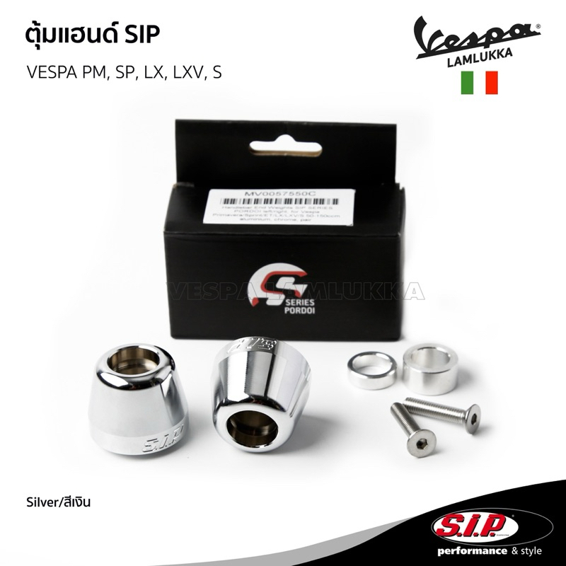 SIP ตุ้มปลายแฮนด์ สีโครเมี่ยม Vespa Sprint, Primavera, S, LX งานอลูมิเนียม ปัดเงา แบรนด์ SIP Scooter