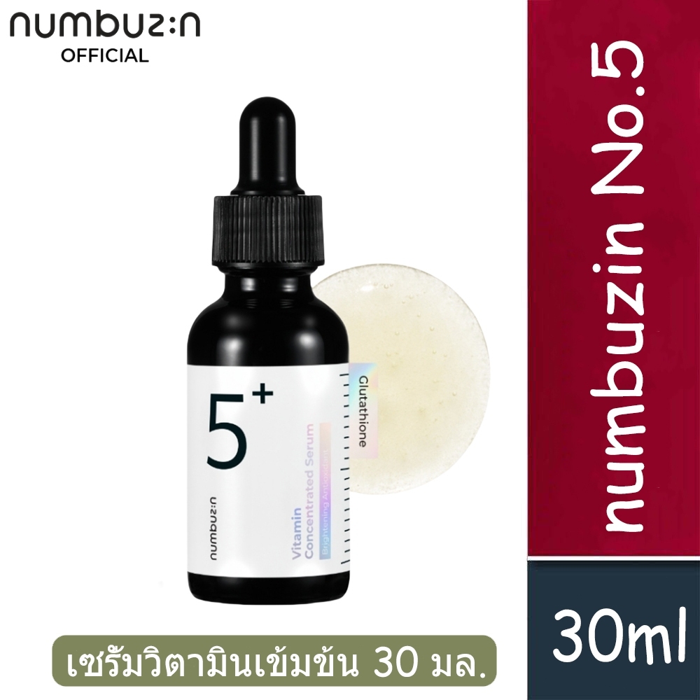 ของแท้ Numbuzin No.5+ Vitamin Concentrated Serum เซรั่มวิตามินเข้มข้น 30 มล.