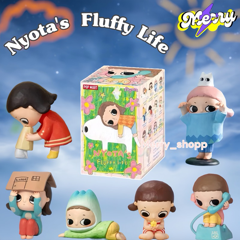 พร้อมส่ง (เก็บโค้ดลด30%เหลือ315บาท) POP MART Nyota's Fluffy Life Series Figures (ลุ้น) Secret