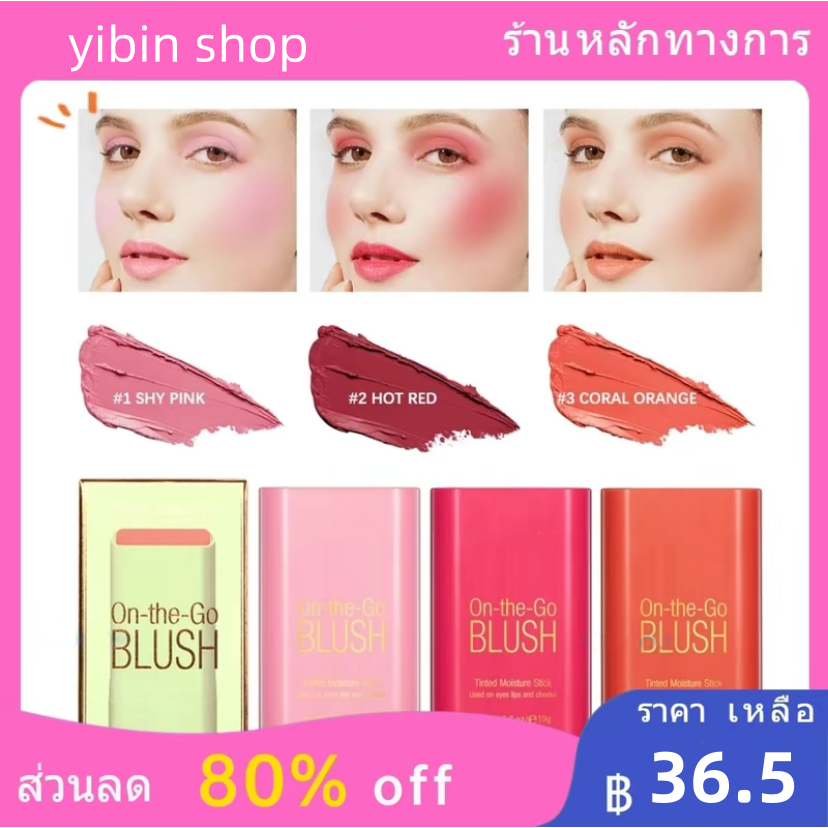 บลัชออนสีแท่งกันน้ำชุ่มชื่นตามธรรมชาติลิปและแก้มเครื่องสำอางบลัชออนใช้งานได้ 3 แบบ ตา แก้ม ปาก
