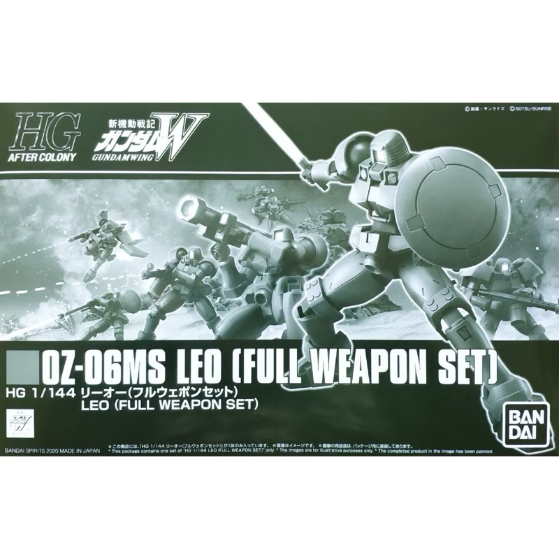 HG PREMIUM BANDAI Leo (Full Weapon Set)