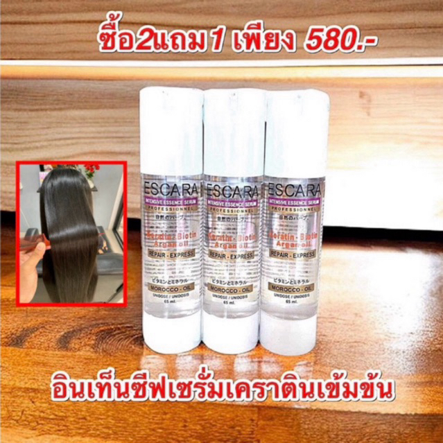 เซรั่มเอสเซน อินเทนซีฟ บำรุงผมดีงาม หอมติดผม บางเบา ไม่เหนียวเหนอะหนะ ซึมไว และไม่ทำให้ผมมันเลย ผมลื่นเงา ดูมีน้ำหนัก