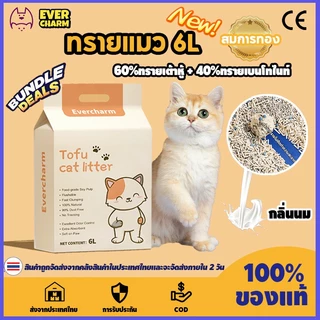 🔥จัดส่งภายในประเทศ🔥ทรายแมว6L ทรายเต้าหู้ ทรายเบนโทไนท์ ทรายแมวผสม（Mixed Cat Litter）ผลิตจากกากถั่วเหลืองธรรมชาติ