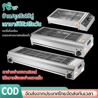 เตาย่างสแตนเลส 304 เตาไร้ควัน เตาแก๊สไร้สารก่อมะเร็ง เตาไฟฟ้…