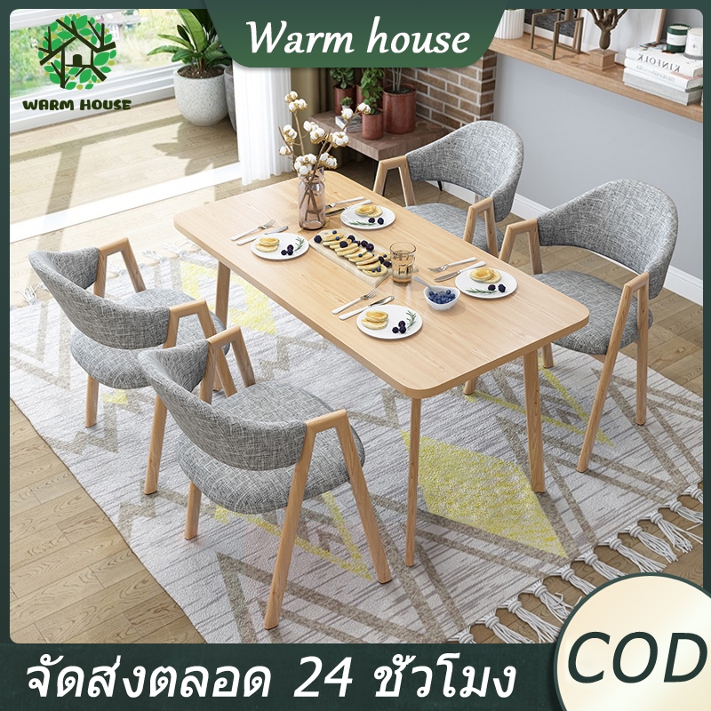 โต๊ะกินข้าว ชุดโต๊ะกินข้าว 4 ที่นั่ง พร้อมเก้าอี้ 4 ที่นั่ง โต๊ะกาแฟ เหมาะสำหรับห้องนั่งเล่นห้อง