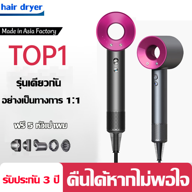 รับประกัน 3 ปี ไดร์เป่าผม ของแท้ 1600w แห้งใน10 วินาที 200 ล้านลบไอออนดูแลผม ไม่เจ็บหนังศีรษะ hair dryer