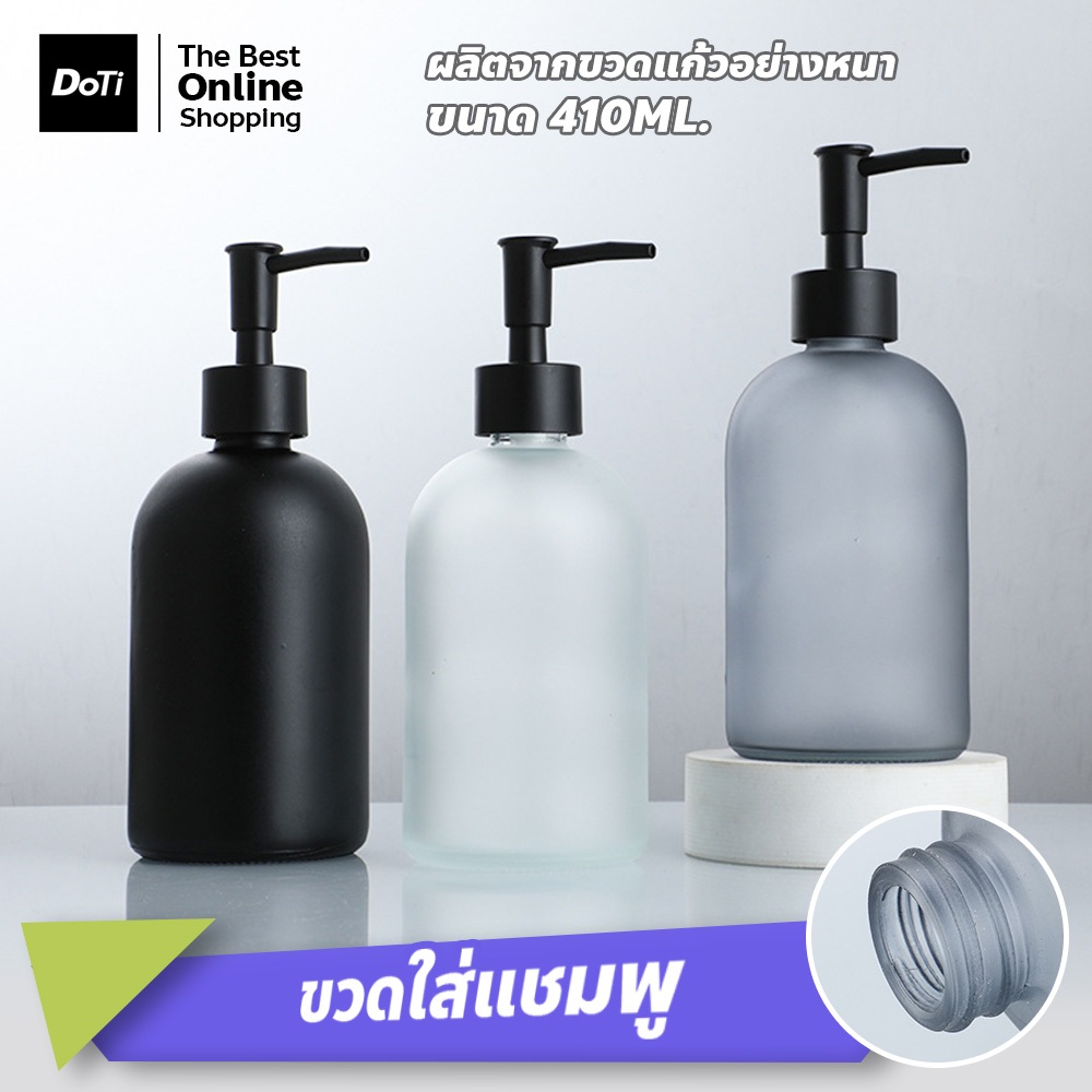 doti ขวดแก้วหัวปั้มเปล่า สําหรับใส่สบู่เหลว โลชั่น เจลล้างมือ ใช้ในห้องน้ำ โรงแรม รีสอร์ท