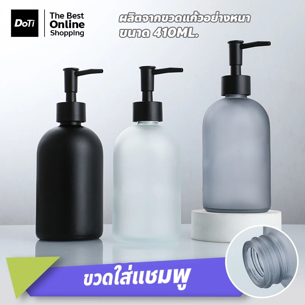 doti ขวดแก้วหัวปั้มเปล่า สําหรับใส่สบู่เหลว โลชั่น เจลล้างมือ ใช้ในห้องน้ำ โรงแรม รีสอร์ท