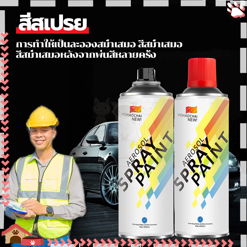 สีกระป๋อง สีสเปรย์โครเมียม 450ML ฟิล์มสีแห้งเร็วไม่เปราะ และสามารถพ่นวัสดุเพื่อป้องกัน สีรถ