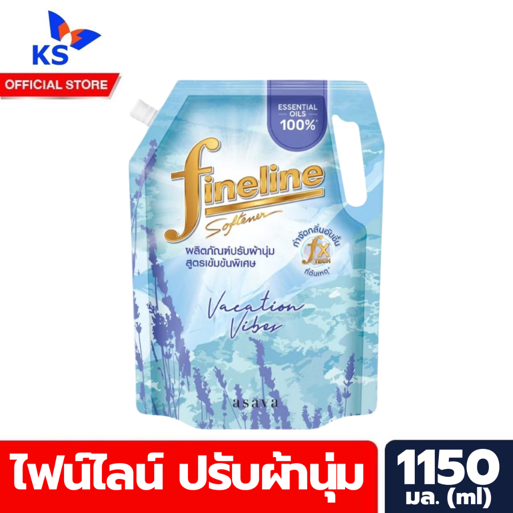 ไฟน์ไลน์ น้ำยาปรับผ้านุ่ม สีฟ้า Airy Petals 1150มล. สูตรเข้มข้น เวเคชั่นไวบ์ Fineline Vacation Viber (5574)