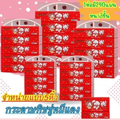 ทิชชู่ กระดาษทิชชู่ น้องหมี 3D จำหน่ายแบบ5หิ้ว 1หิ้วมี5ห่อ เกรดพรีเมียม หนา3ชั้น