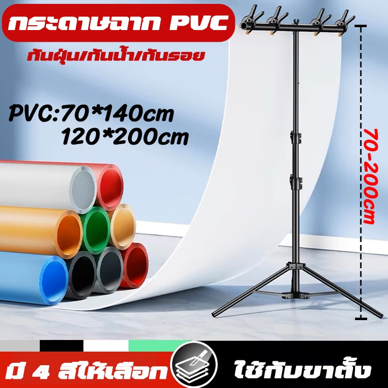 ขาตั้งพื้นหลังถ่ายภาพ รูปตัว T ขนาด 200x150cm แบบพกพา พร้อมคลิปหนีบ 2 ชิ้น และกระเป๋าถือ กระดาษฉากสี PVC