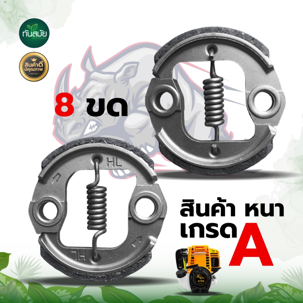 คลัตช์ ครัช คลัช ผ้าครัชท์ อะไหล่เครื่องตัดหญ้า GX35,T200,CG328 อะไหล่เครื่องตัดหญ้า รับประกันคุณภาพ