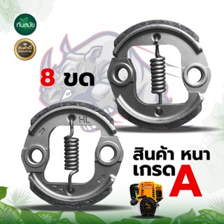 คลัตช์ ครัช คลัช ผ้าครัชท์ อะไหล่เครื่องตัดหญ้า GX35,T200,CG…