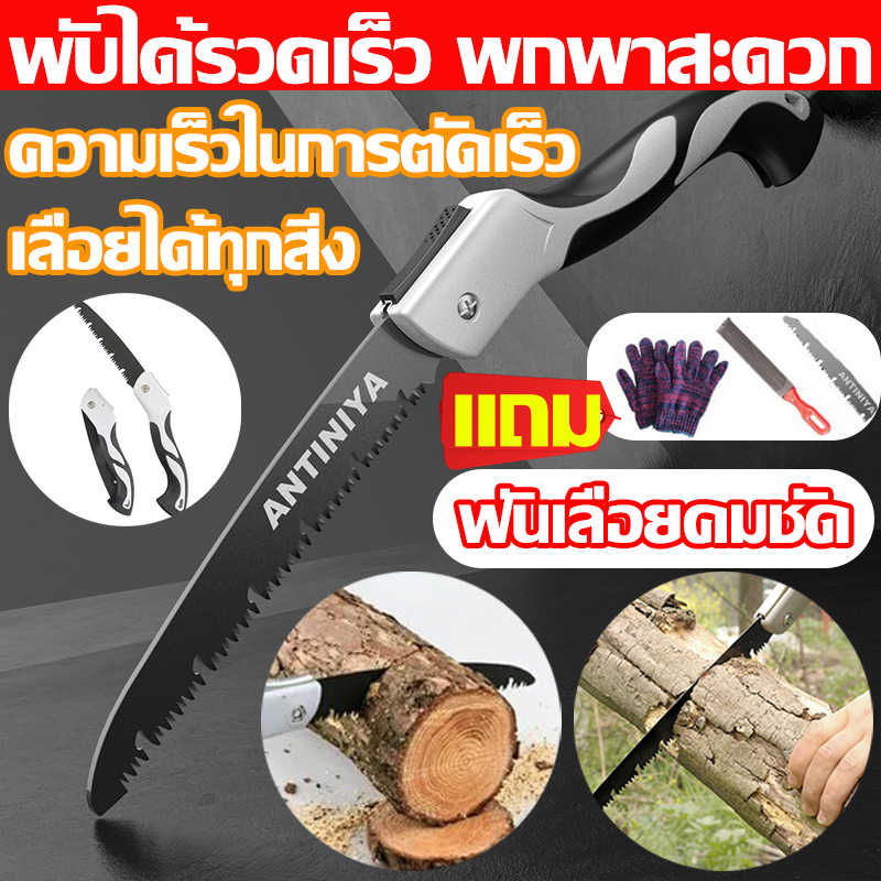 ความเร็วในการตัดเร็ว เลื่อยพับ ใบเลื่อยทำจากเหล็กSK5 เลื่อยมือ พับได้รวดเร็ว พกพาสะดวก ตัดกิ่งไม้ เลื่อยได้ทุกสิ่ง