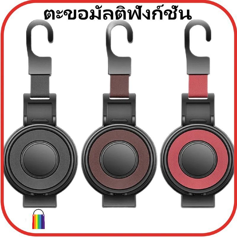 ที่วางแก้วในรถยนต์ ตะขอรถพร้อมที่วางแก้วรถ ที่วางแก้วน้ําในรถยนต์ 3 ใน 1 พร้อมที่วางโทรศัพท์ และตะขอแขวนกระเป๋าในรถ