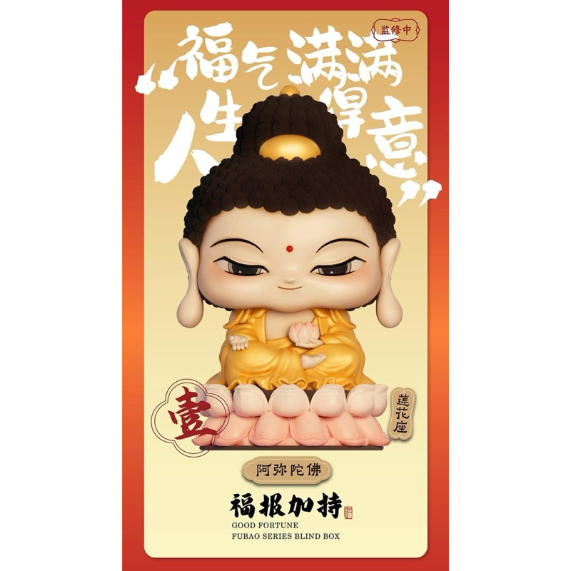 งานArttoy สายมูฯgood fortune โชคลาภร่ำรวยแคล้วคลาด
