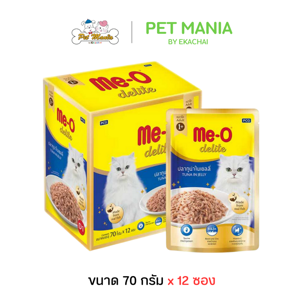 Me-o มีโอ (12ซอง) อาหารแมวเปียก ดีไลท์ รสทูน่าในเยลลี่ 70 กรัม