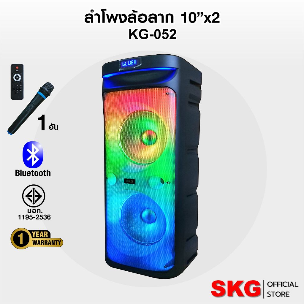 SKG ลำโพง พกพา บลูทูธ ล้อลาก 10นิ้วx2ดอก 40wRMS ขยาย 21,000 W ไมค์ลอย 1ตัว ไฟวิบวับ (ปิด-เปิดได้) รุ่น KG-052 สีดำ เบสดี
