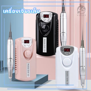 💅ตะไบเล็บ 30000RPM 36W เครื่องเจียรเล็บไฟฟ้า จอ LCD ปรับความเร็วได้ เครื่องเจียเล็บ💅