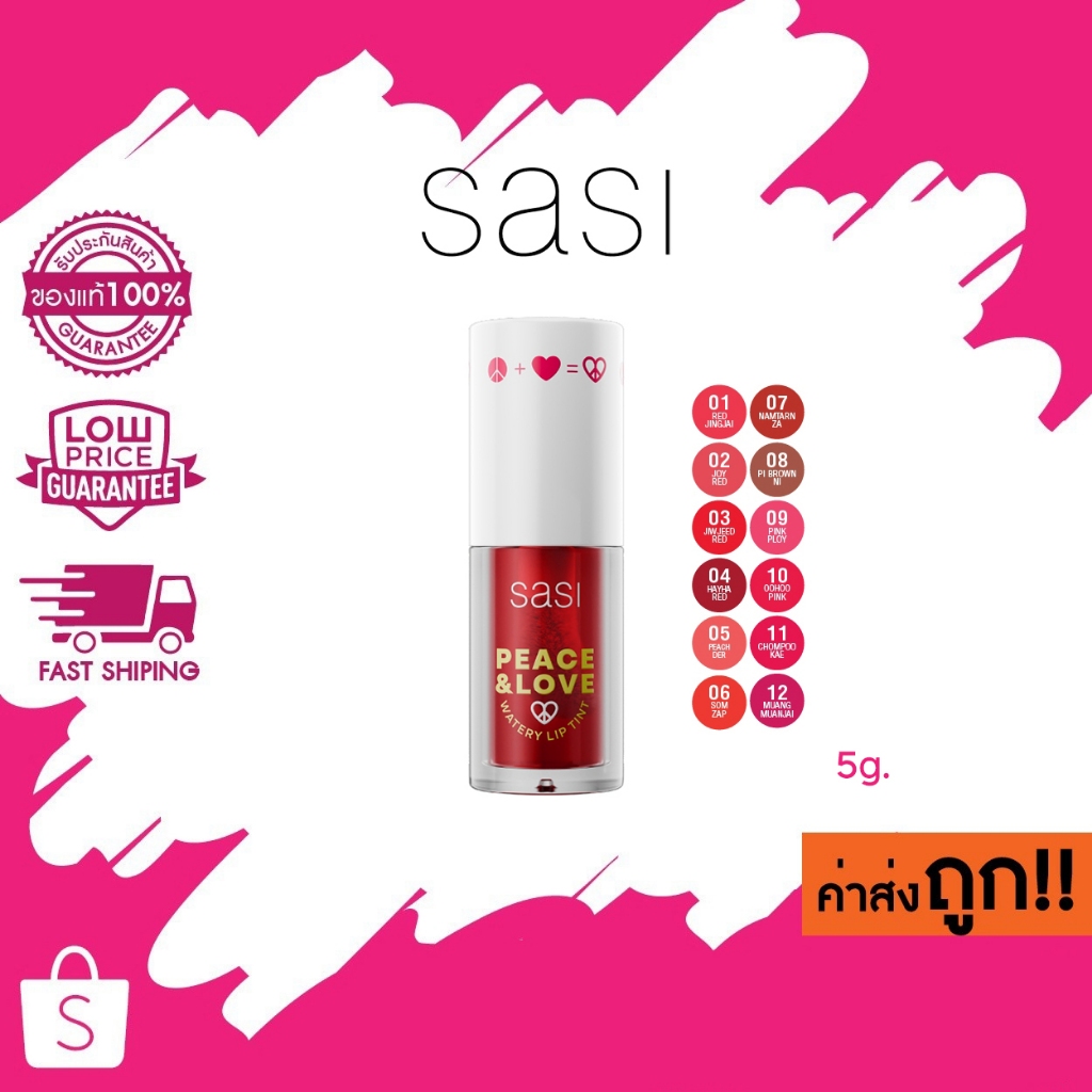sasi Peace & Love Watery Lip Tint พีซ แอนด์ เลิฟ วอเตอร์รี่ ลิป ทินท์ 5 g.