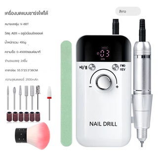 💅ตะไบเล็บไฟฟ้า(45000RPM)หัวหมุดแบบพกพา เครื่อง ขัดเล็บ เจลมีดทาเล็บ ยาทาเล็บ💅