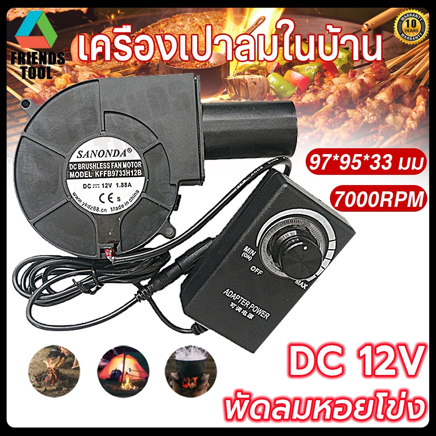 【COD】พัดลมเป่าลม 12v/24V dc พัดลมblower ปรับความเร็วได้ พัดลมเตา 7000RPM ลมแรง ทนทาน พกพาสะดวก