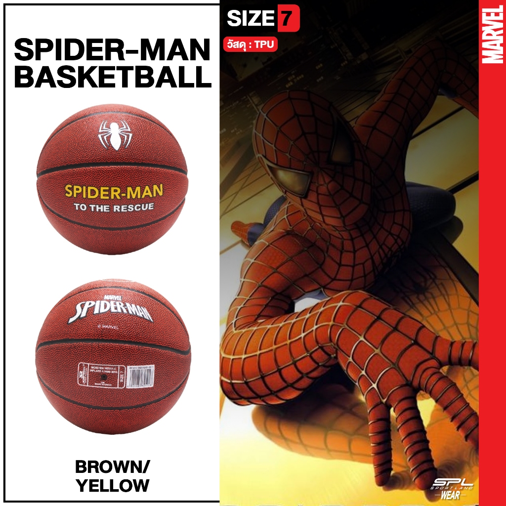 MARVEL บาสเก็ตบอล ลูกบาส เบอร์ 7 BASKETBALL SPIDERMAN #7 TPU (750)