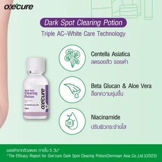 Oxe'cure Dark Spot Clearing Potion 15ml อ๊อกซีเคียว ดาร์ค สปอต เคลียร์ริ่ง โพชั่น 10OX00140