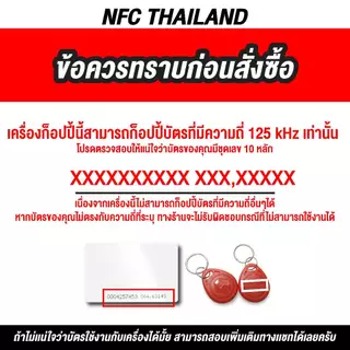 เครื่องก๊อปปี้คีย์การ์ด ความถี่ 125khz. Rfid เครื่องเขียนคีย์การ์ด อ่าน / เขียน